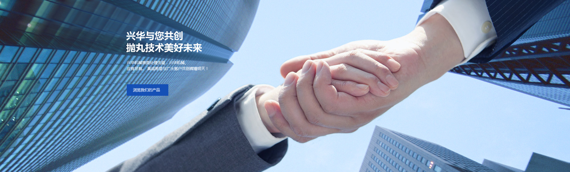 山東盛岳集成房屋有限公司